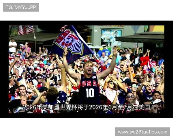 美加墨世界杯抽签仪式直播时间安排及观看指南详解 美加墨世界杯抽签仪式直播时间安排及观看指南详解