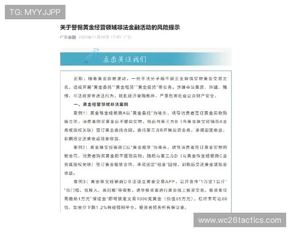 世预赛买球的法律风险与合规建议，确保您的投注行为合法合规