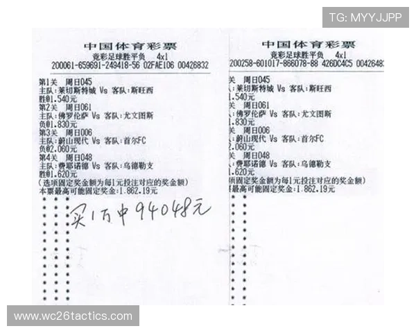 今天体彩足球中奖技巧分享帮助新手快速入门提升投注成功率