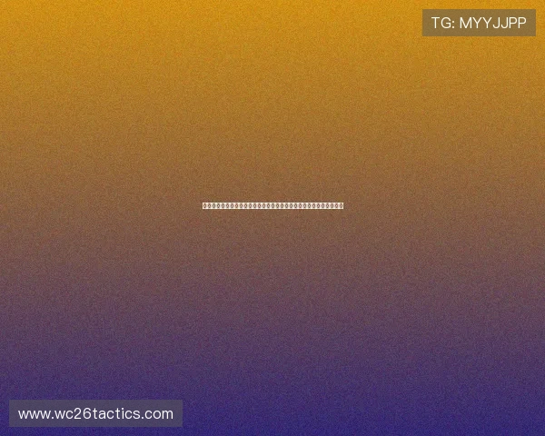 德国对日本世界杯比赛预测指南：球队实力、阵容变化及比赛走势预测