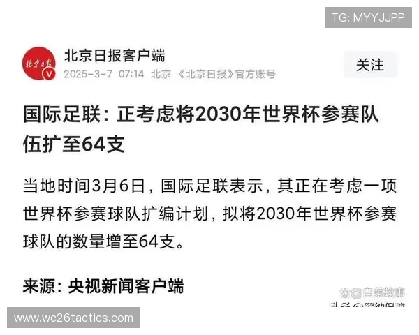 2026美加墨世界杯扩军带来的观赛体验升级，如何满足不同地区球迷的多样化需求